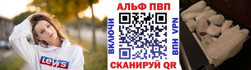 Alfa_PVP Соль  продажа наркотиков  площадка состав  Кувандык 