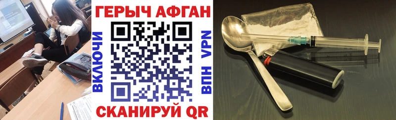 ГЕРОИН Heroin  Кувандык 