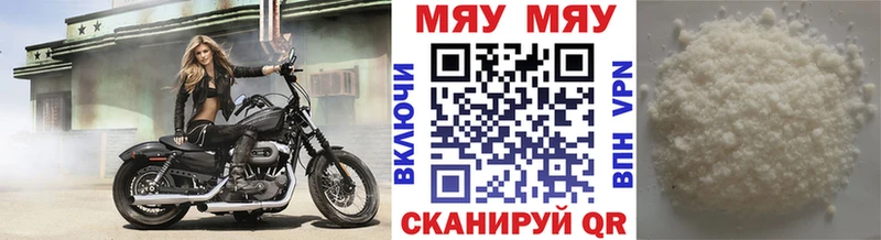 Меф мяу мяу мориарти клад Кувандык