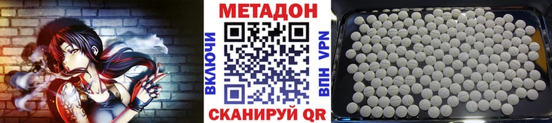 МЕТАДОН белоснежный  Кувандык 